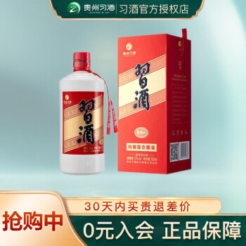 53度习酒圆习酒（原老习酒）53度500ml酱香型白酒纯粮酿造礼盒装节日送礼53度圆习酒500ml最终到手价多少钱？