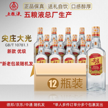 50度500ml*12瓶整箱装五粮液绵柔尖庄大光50度浓香型白酒纯粮食酒自饮宴请送礼佳品价格多少钱？