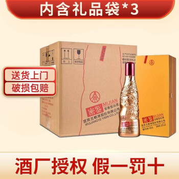 52度整箱五粮液金密鉴52度浓香型高度白酒粮食酿造500ml*6瓶电商补贴价多少钱？