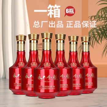 52度永不分梨52度浓香型纯粮白酒500ml/瓶整箱6瓶装6瓶整箱装电商补贴价多少钱？