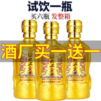 52度白酒500ml发2瓶八瀚洋河镇中国梦白酒52度浓香型500ml*粮食酒水行情价多少