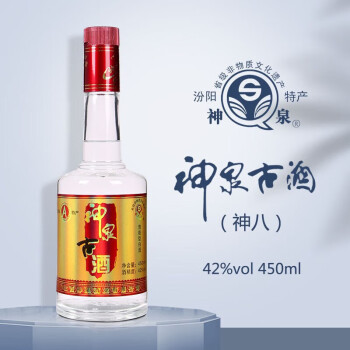 40度450ml/瓶*6瓶神泉山西名酒纯粮中度清香型白酒神泉8年陈酿42度450ml口粮酒电商补贴价多少钱？