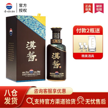 51度单瓶装茅台（MOUTAI）贵州茅台酒汉酱酒（3.0）51度酱香型白酒装年货婚宴送礼礼品酒水500ml价格多少钱？