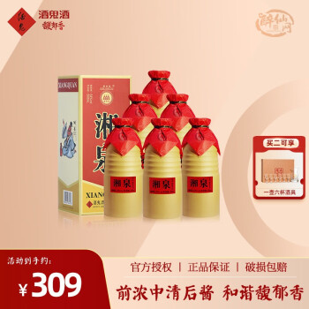 54度湘泉盒装优级酒鬼（JIUGUI）54度500ml*6瓶口粮馥郁香型白酒新升级款价格多少钱？