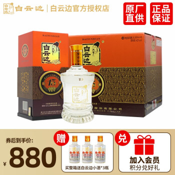 42度整箱装（500ml*6瓶）白云边15年十五年陈酿42度500ml粮食固态发酵浓酱兼香型白酒电商卖多少钱？