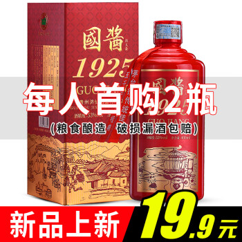 53度张义斋國酱茅台镇酱香型白酒整箱53度白酒粮食老酒单瓶礼盒400ml拼团价多少钱？