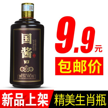 53度茅台镇酱香型53度白酒粮食酿造老酒张义斋癸卯兔年生肖酒1983-单瓶最终到手价多少钱？