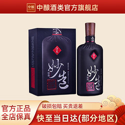 酒鬼 JIUGUI）酒鬼酒  妙造 52度 450ml 馥郁香型 单瓶装包邮价多少钱？