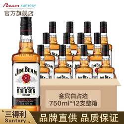 JIM BEAM 金宾 波本威士忌 金宾白占边750ml*12支整箱装拼团价多少钱？