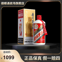 MOUTAI 茅台 飞天茅台贵州茅台酒低度超值购酱香型白酒43度500ml拼团价多少钱？