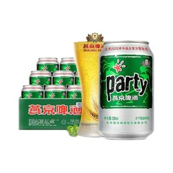 YANJING BEER 燕京啤酒 8度party听装黄啤酒330ml*24听啤酒整箱特价优惠价格多少钱？