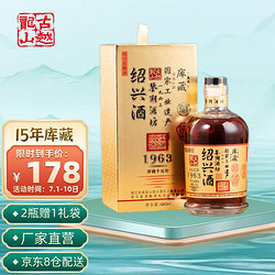 古越龙山 绍兴黄酒 鉴湖酒坊十五 三十年库藏手工黄酒 15年 680ml 单瓶装价格多少钱？