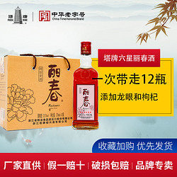 塔牌 六星丽春酒375ml*12瓶箱装酒手工冬酿老酒花雕酒绍兴特产黄酒价格多少钱？