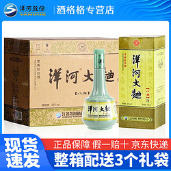 YANGHE 洋河 大曲八角46度500ml*6瓶 整箱装 绵柔浓香型白酒送礼袋电商卖多少钱？