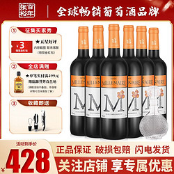 CHANGYU 张裕 先锋法国原瓶进口玫瑰岁月干红葡萄酒750ml*6整箱装婚宴送礼拼团价多少钱？