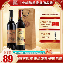 CHANGYU 张裕 多名利赤霞珠优选级 彩龙款干红高档葡萄酒750ml*2瓶赠礼袋批发价多少钱？