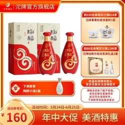 舍得 精品窖藏三·陶醉酒50度480ml*2瓶浓香型纯粮白酒行情价多少