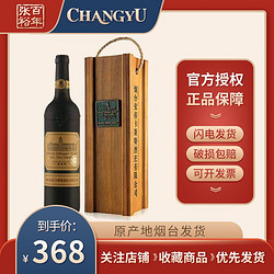 CHANGYU 张裕 正品卡斯特酒庄特选级蛇龙珠干红葡萄酒红酒礼盒单支送礼宴请包邮价多少钱？