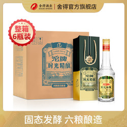 舍得 沱牌 时光精酿 50%vol 浓香型白酒 500ml*6瓶 整箱装电商补贴价多少钱？