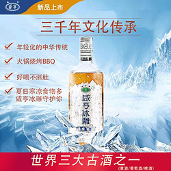 Xianheng 咸亨 冰雕黄酒500ml*2瓶9度低度夏日冰镇清凉酒水饮品烧烤撸串批发市场价多少钱？