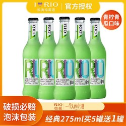 RIO 锐澳 鸡尾酒低度酒网红预调酒经典青柠青瓜口味275ml5罐加送1罐价格多少钱？