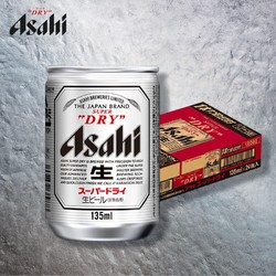 Asahi 朝日啤酒 超爽生)11.2度135ml*24听整箱装日本原装进口价格多少钱？