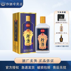 KWEICHOW ZHENJIU 珍酒 珍五53度酱香型白酒500ml礼盒装单瓶白酒纯粮食最终到手价多少钱？