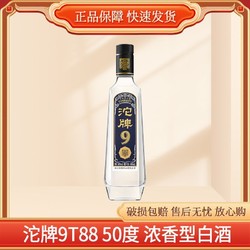 沱牌 酒特级t88 50度480ml*1瓶浓香型纯粮白酒瓶装口粮酒特价批发批发价多少钱？