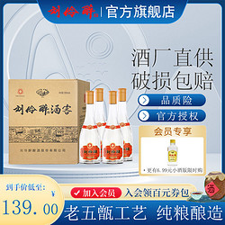 刘伶醉 酒客52度500ml1瓶2瓶 4瓶/一整箱纯粮食固态发酵口粮白酒电商卖多少钱？