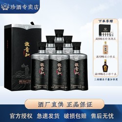 KWEICHOW ZHENJIU 珍酒 贵州珍酒故音知53度500ml酱香型白酒6瓶礼盒装坤沙纯粮食自饮送礼电商补贴价多少钱？