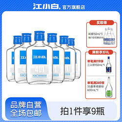 江小白 表达瓶P100系列 纯 40%vol 清香型白酒 100ml*6瓶 整箱装包邮价多少钱？