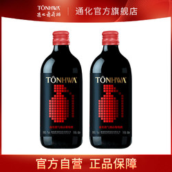 TONHWA 通化葡萄酒 通化微气泡露酒7度500ml*2瓶葡萄酒红酒甜酒微醺女生电商卖多少钱？