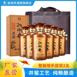 扳倒井 5年以上基酒52度扳倒井老酒500ml*2/6瓶装浓香型白酒整箱礼盒市场价多少钱？