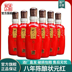 古越龙山 状元红八年陈酿清爽型黄酒428ml*6瓶装糯米酒绍兴花雕酒拼团价多少钱？