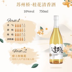 苏州桥 10%vol.米酒750ml/瓶原装果味小瓶进口甜酒甜型拼团价多少钱？