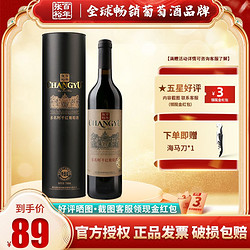 CHANGYU 张裕 红酒特选级赤霞珠干红葡萄酒圆筒单瓶礼袋750mL电商补贴价多少钱？