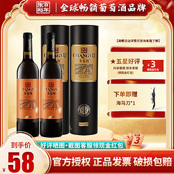 CHANGYU 张裕 官方正品 高档红酒特选级精制干红葡萄酒双支圆筒礼盒装750ML拼团价多少钱？