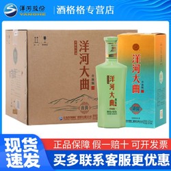 YANGHE 洋河 大曲升级版青瓷42度500ml*6瓶装整箱粮食酒浓香型白酒送礼电商补贴价多少钱？