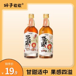 狮子歌歌 茶果酒女生喝的酒果酒低度微醺晚安酒伴手礼330ml电商补贴价多少钱？