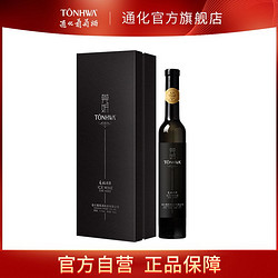 TONHWA 通化葡萄酒 通化莞妍冰酒甜红葡萄酒11.5度375ml*1瓶红酒甜酒尊享礼盒装包邮价多少钱？