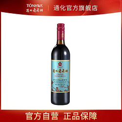 TONHWA 通化葡萄酒 通化红梅山葡萄酒15度725ml*1瓶甜型红酒甜红甜酒包邮价多少钱？