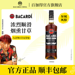 BACARDI 百加得 官方直售 百加得Bacardi黑朗姆酒鸡尾酒调酒基酒500ml便利店调酒拼团价多少钱？