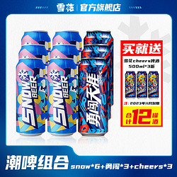 SNOWBEER 雪花 6听snow 3听cheers 3听勇闯合计500ml*12听啤酒价格多少钱？