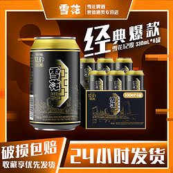 SNOWBEER 雪花 啤酒经典12度330mL罐装批发优级清爽麦香浓郁批发价多少钱？