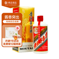 MOUTAI 茅台 2018年飞天 酱香型白酒 53度 500ml 单瓶装 1号会员店市场价多少钱？