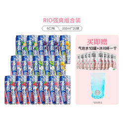 锐澳RIO预调酒强爽气泡水26罐超值装 330ml*26包邮价多少钱？