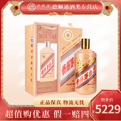 MOUTAI 茅台 丙申猴年 生肖纪念酒 53%vol 酱香型白酒 500ml 单瓶装价格多少钱？