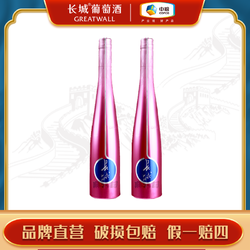 GREATWALL 长城葡萄酒 微泡葡萄酒500ml*2瓶口味清爽果香优质网红日常包邮价多少钱？