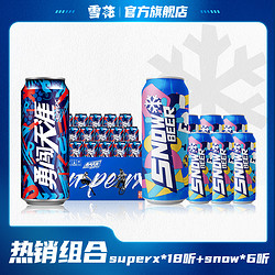 SNOWBEER 雪花 勇闯superx8度500ml*18听 snow10度500ml*6听啤酒市场价多少钱？