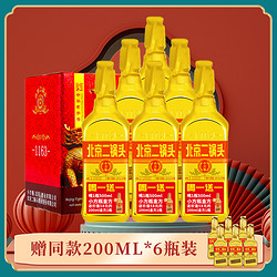 永丰牌北京二锅头金瓶出口小方瓶粮食酒整箱清香型46度500ml*6包邮价多少钱？